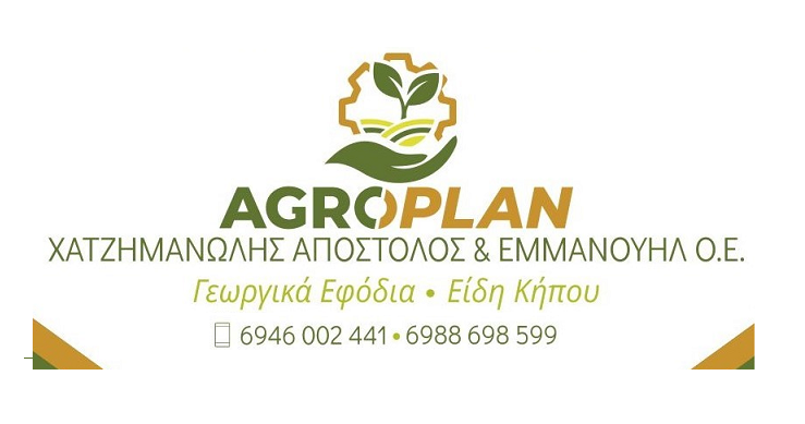 AGROPLAN.png